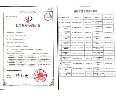 實(shí)用新型專(zhuān)利證書(shū)